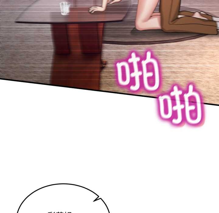 男人止步第33話