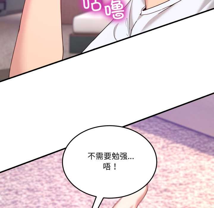 男人止步第33話