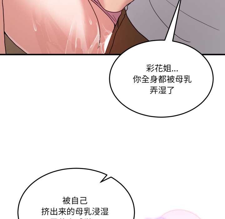 男人止步第33話