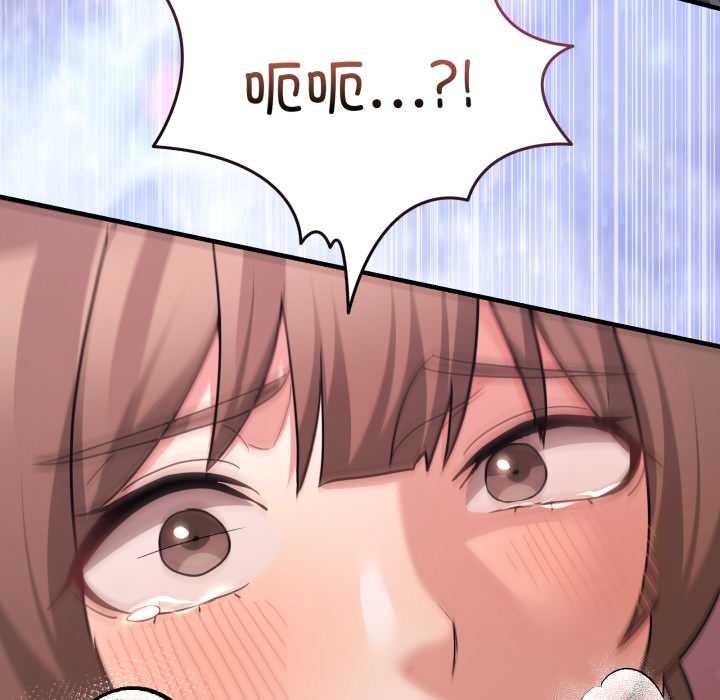 男人止步第33話