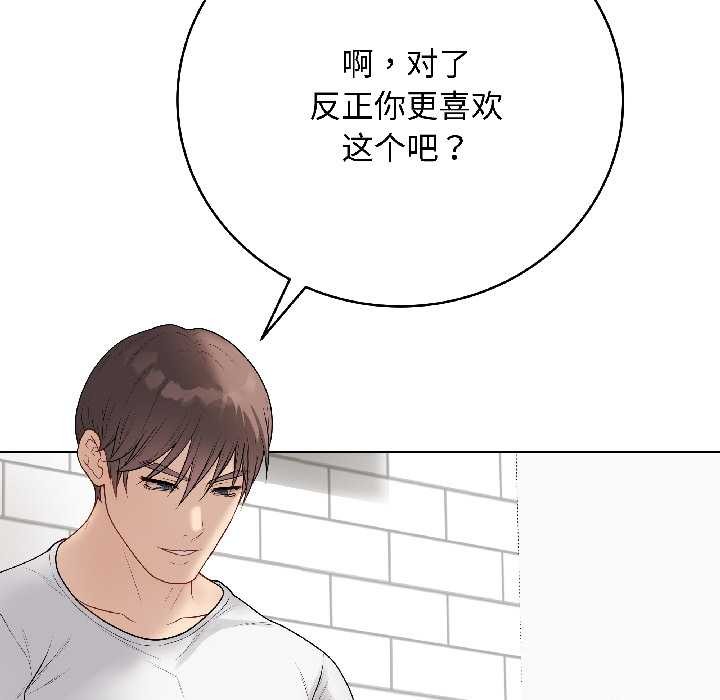 最後的沖刺第39話