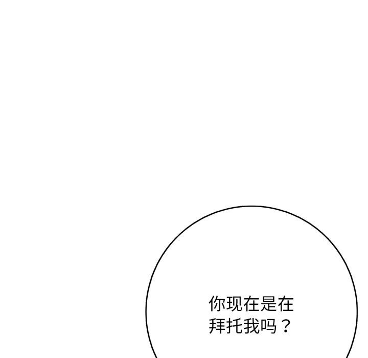 再爱我一次第46話