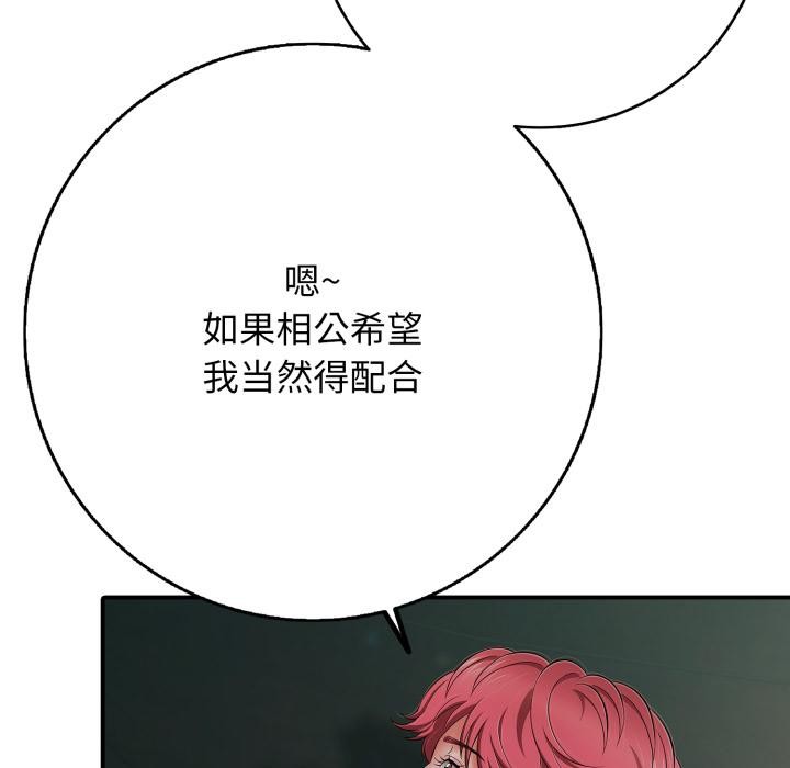 再爱我一次第46話