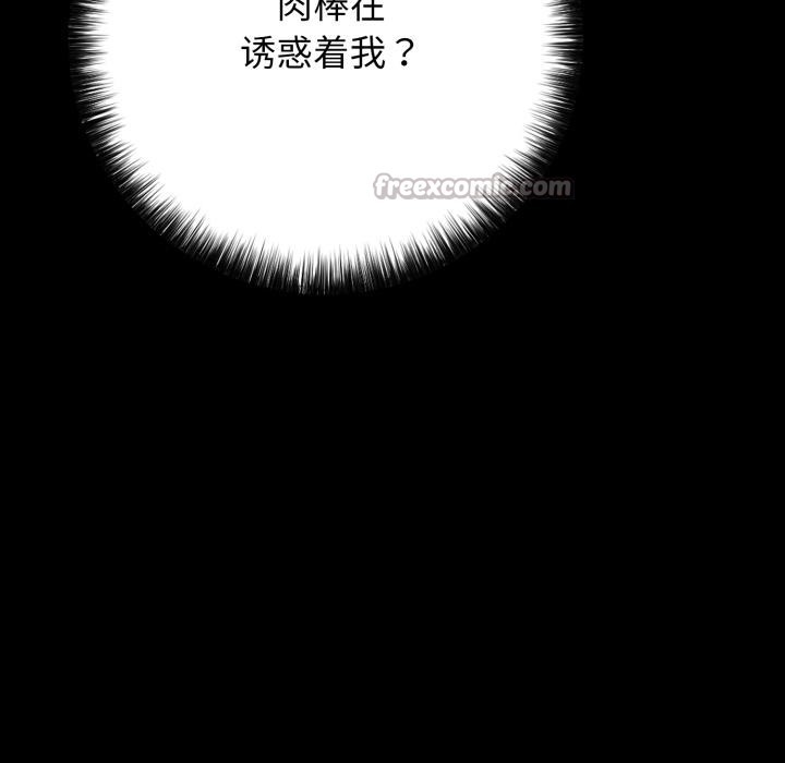 再爱我一次第46話