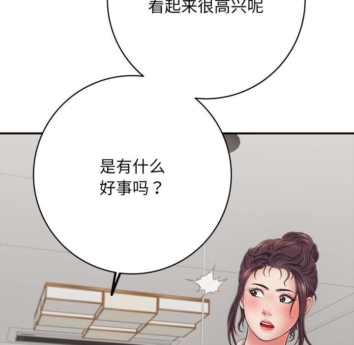 再爱我一次第46話