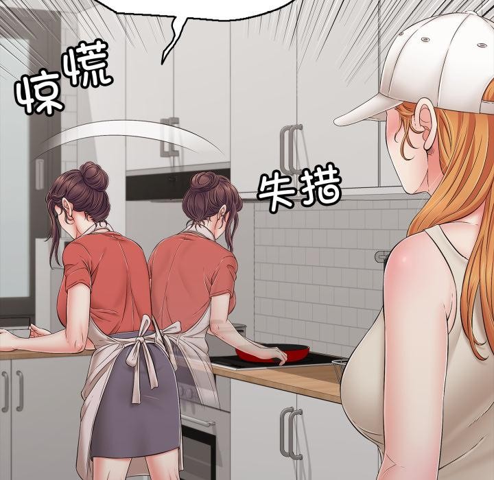 再爱我一次第46話