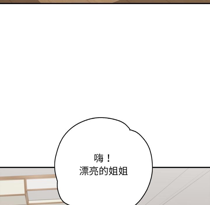 再爱我一次第46話