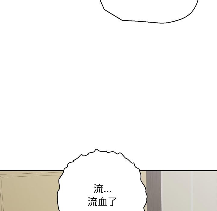 再爱我一次第46話