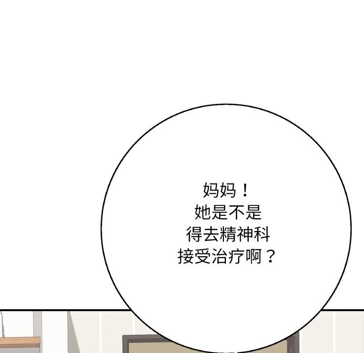 再爱我一次第46話