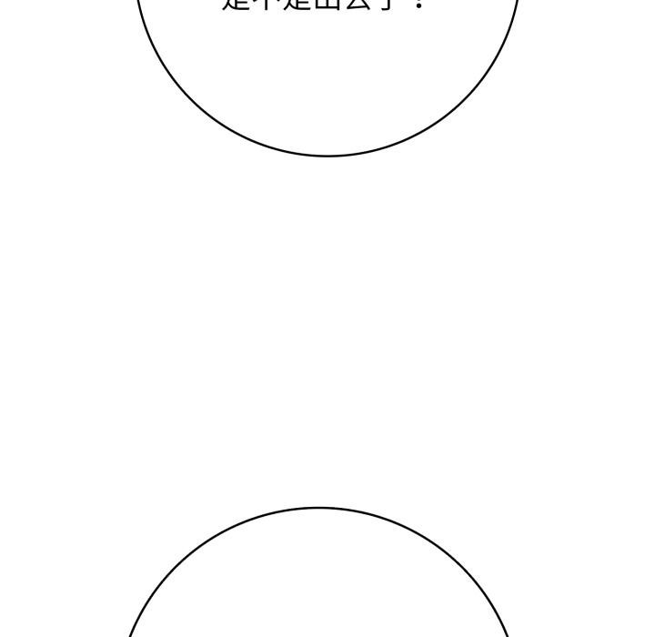 再爱我一次第46話