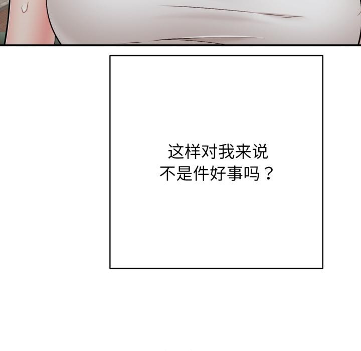 再爱我一次第46話