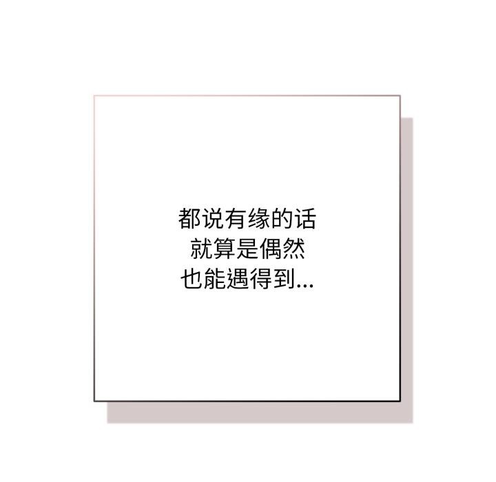 再爱我一次第46話