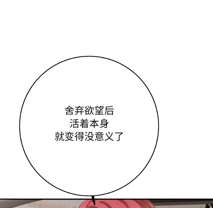 再爱我一次第46話