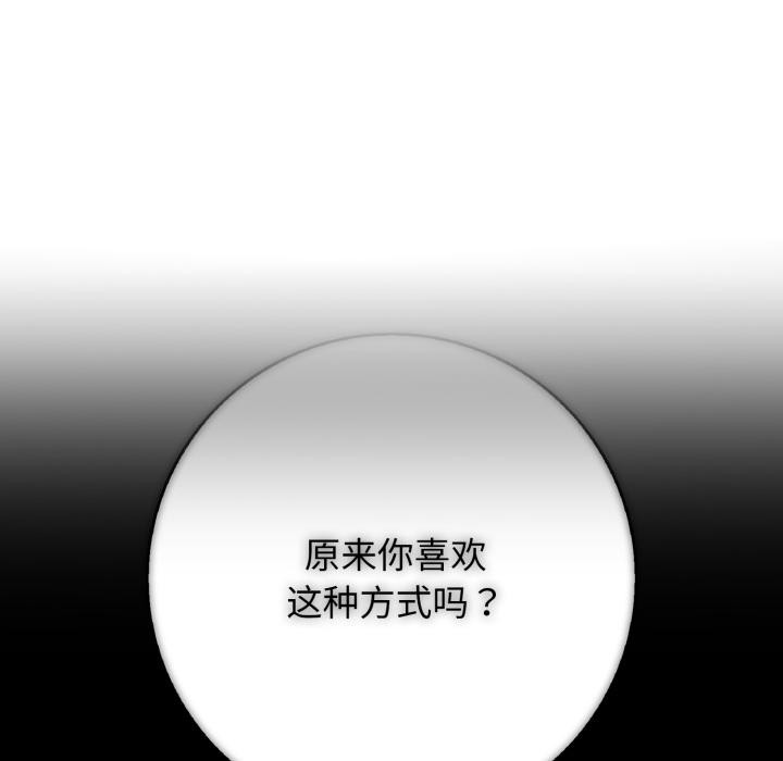 再爱我一次第46話