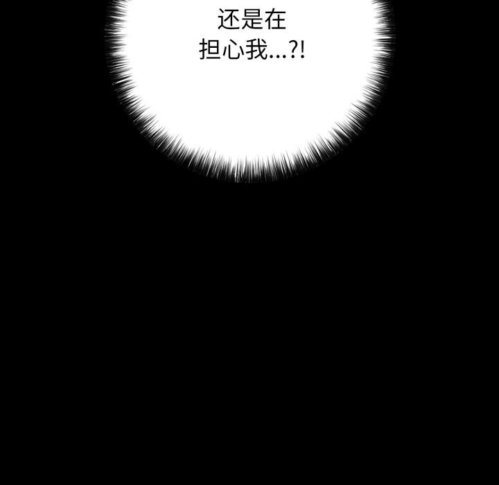 再爱我一次第46話