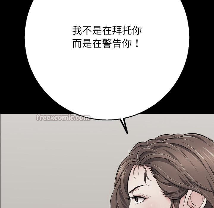 再愛我一次第46話