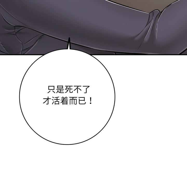 再爱我一次第46話