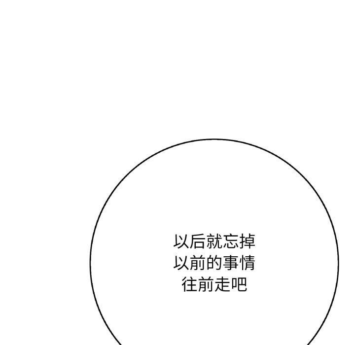 再爱我一次第46話