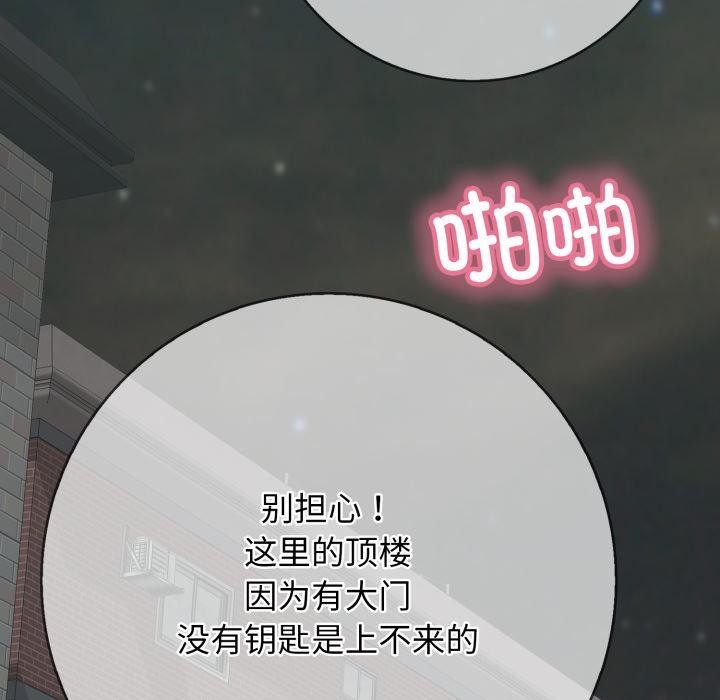 再愛我一次第46話