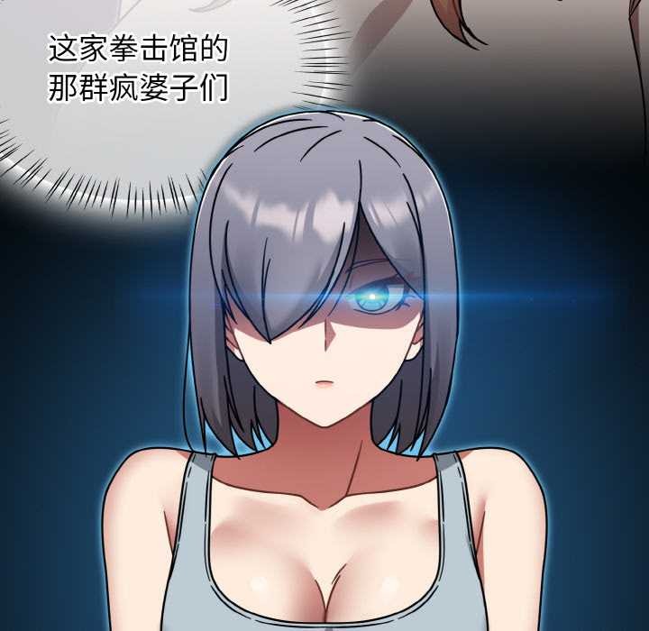 熱情拳擊館第50話