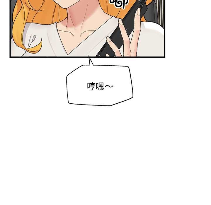 催眠手机第47話