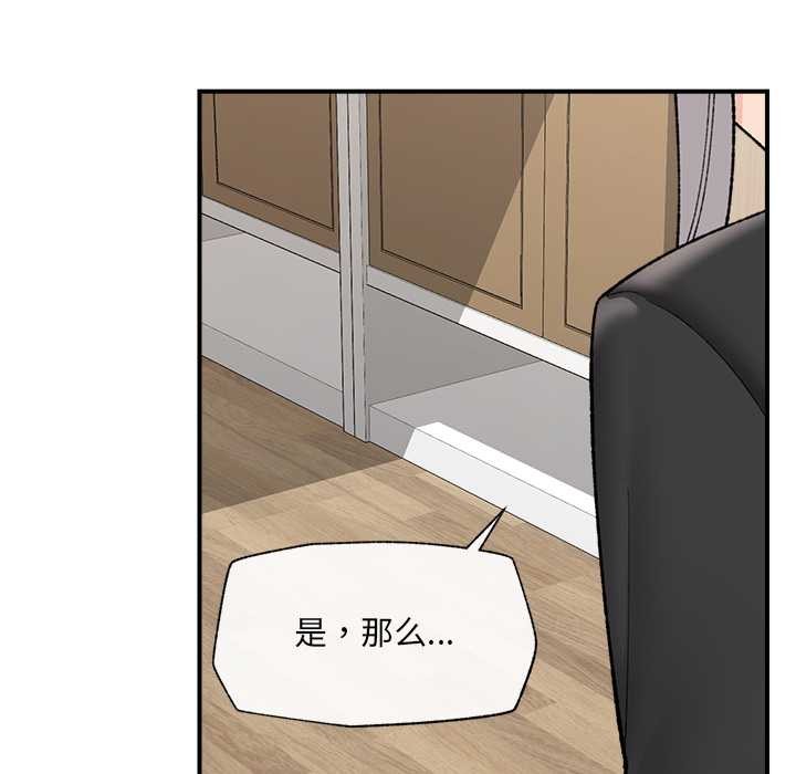 催眠手机第47話