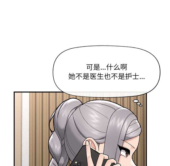 催眠手机第47話