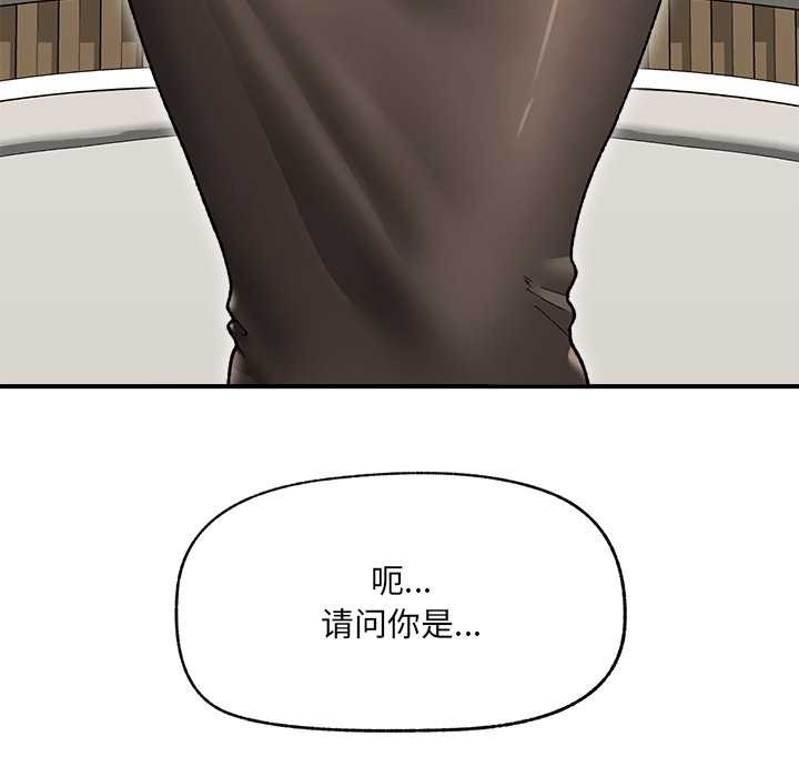 催眠手机第47話