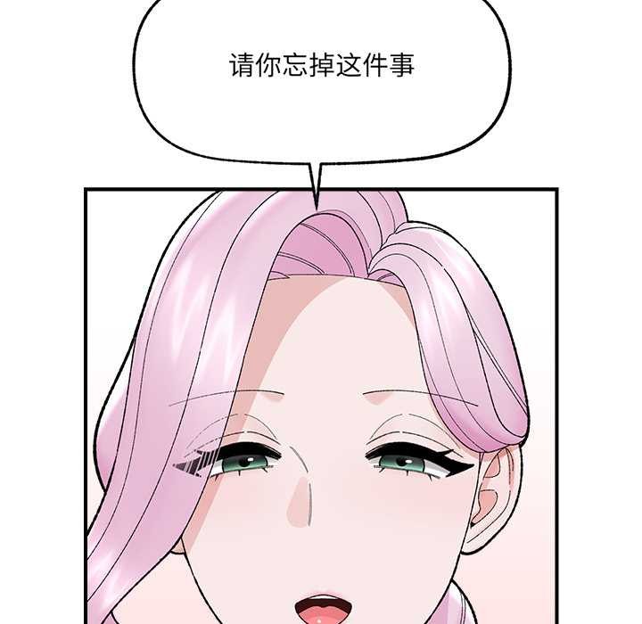 催眠手机第47話