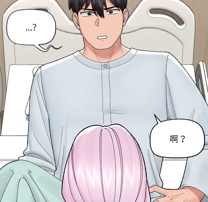 催眠手机第47話