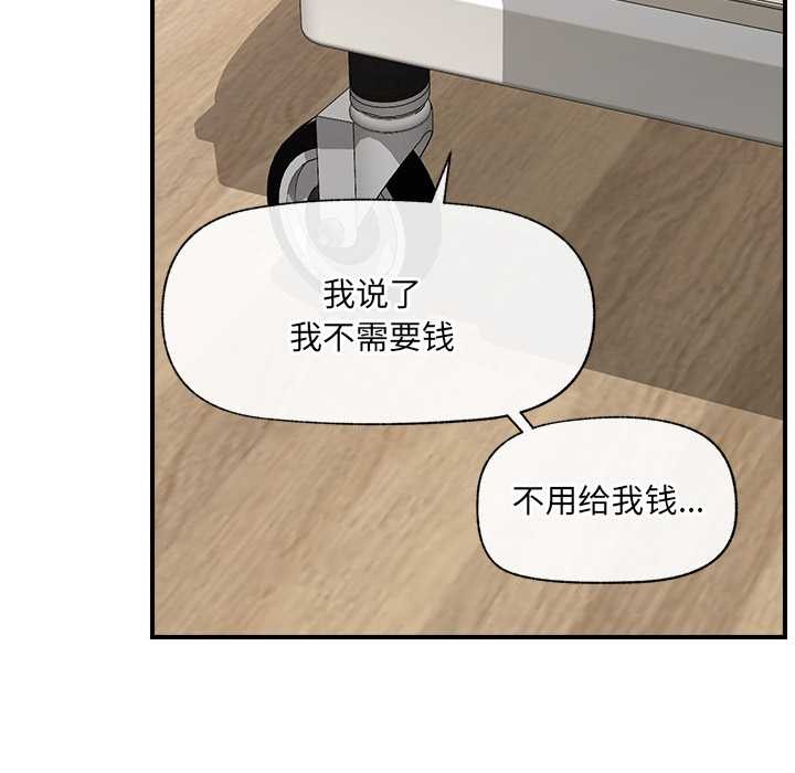 催眠手机第47話