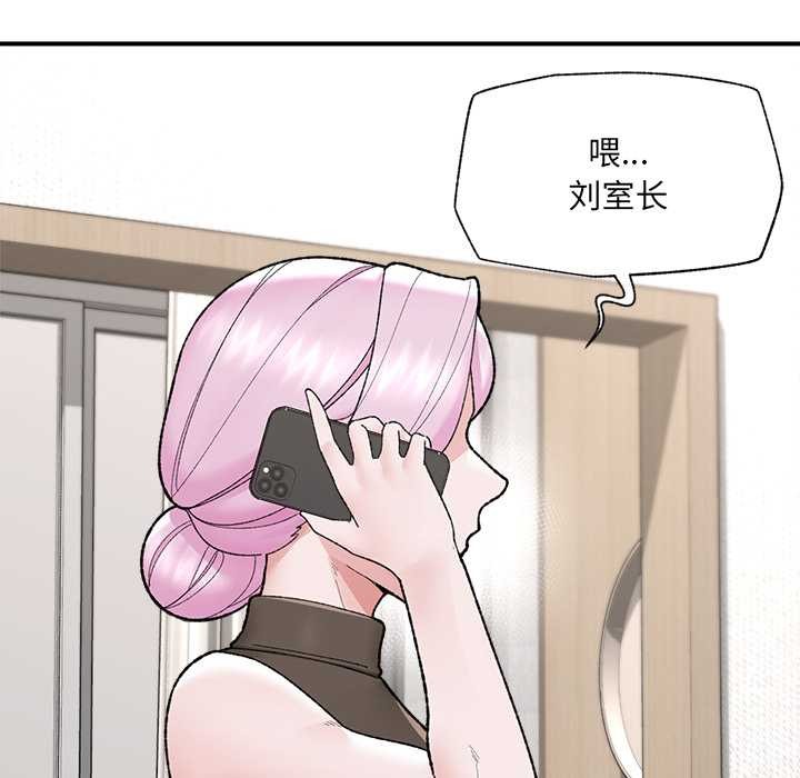 催眠手机第47話