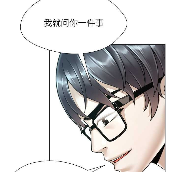 被幸运诅咒的人第19話