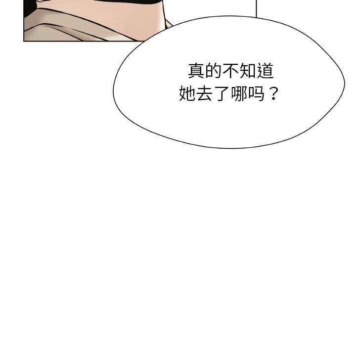 被幸運詛咒的人第19話