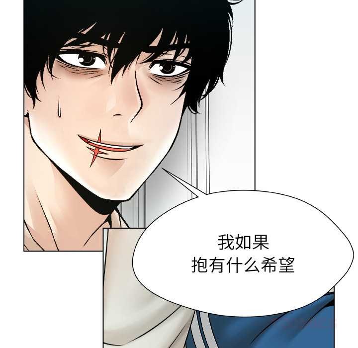 被幸运诅咒的人第19話