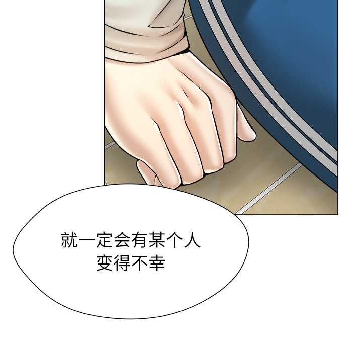 被幸运诅咒的人第19話