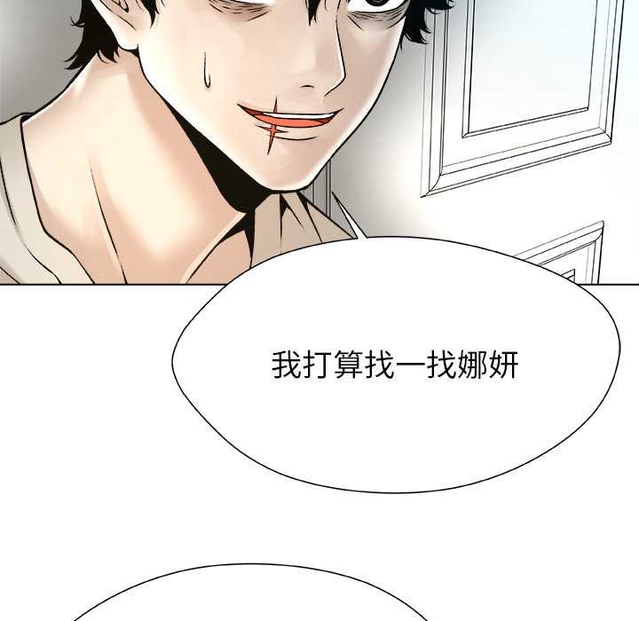 被幸运诅咒的人第19話