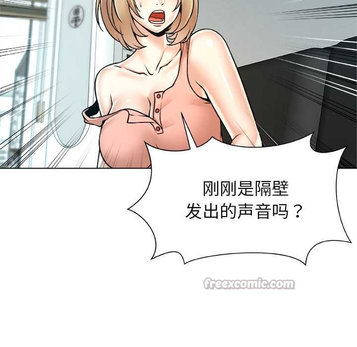 被幸運詛咒的人第19話