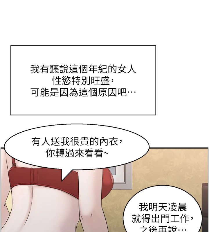 情慾宝鑑第1话-倦怠期夫妻