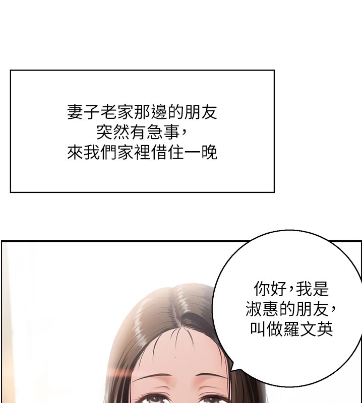 情慾宝鑑第1话-倦怠期夫妻