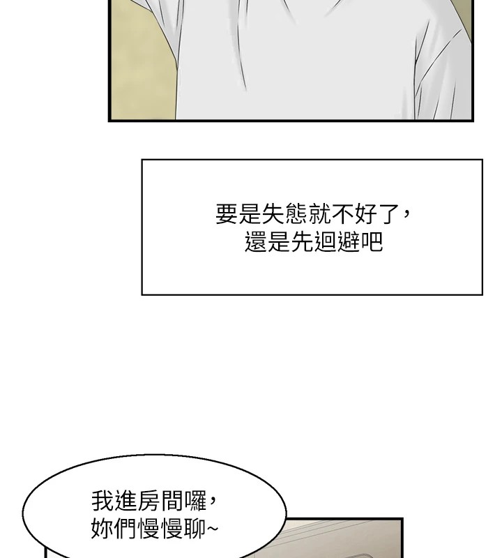 情慾宝鑑第1话-倦怠期夫妻