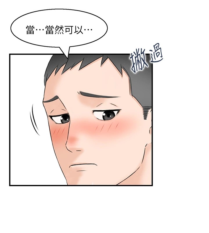 情慾宝鑑第1话-倦怠期夫妻