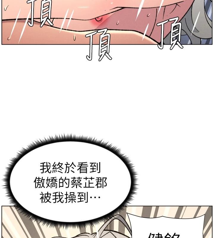 兄妹的秘密授课第86話-女偵探突G檢查!