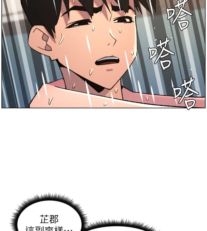 兄妹的秘密授课第86話-女偵探突G檢查!