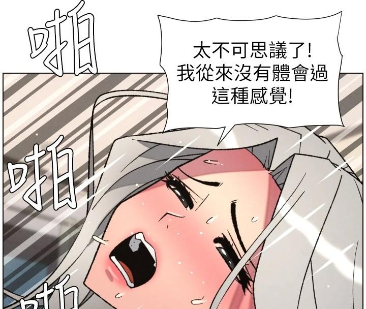 兄妹的秘密授课第86話-女偵探突G檢查!