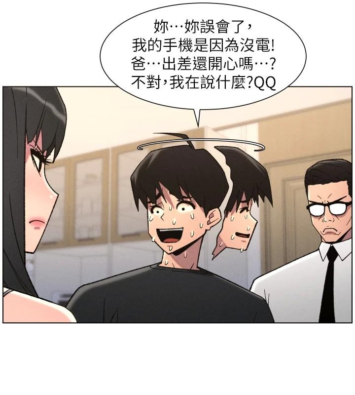 兄妹的秘密授课第86話-女偵探突G檢查!