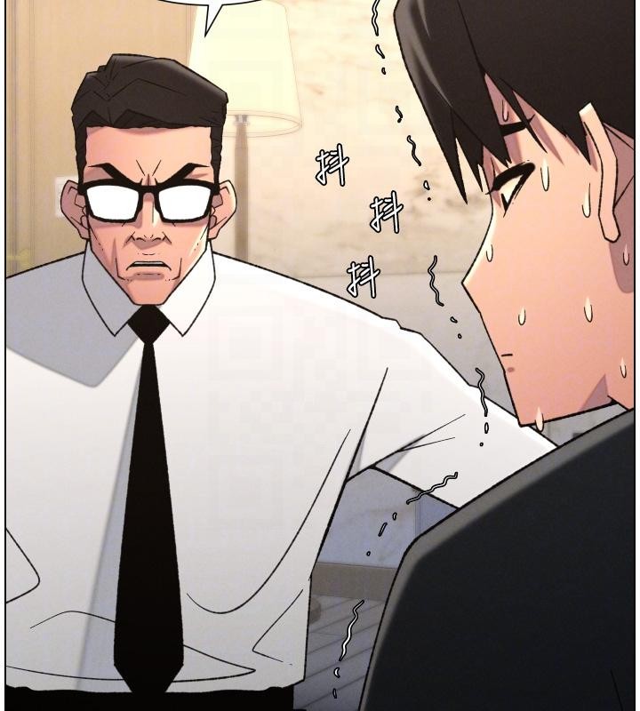 兄妹的秘密授课第86話-女偵探突G檢查!