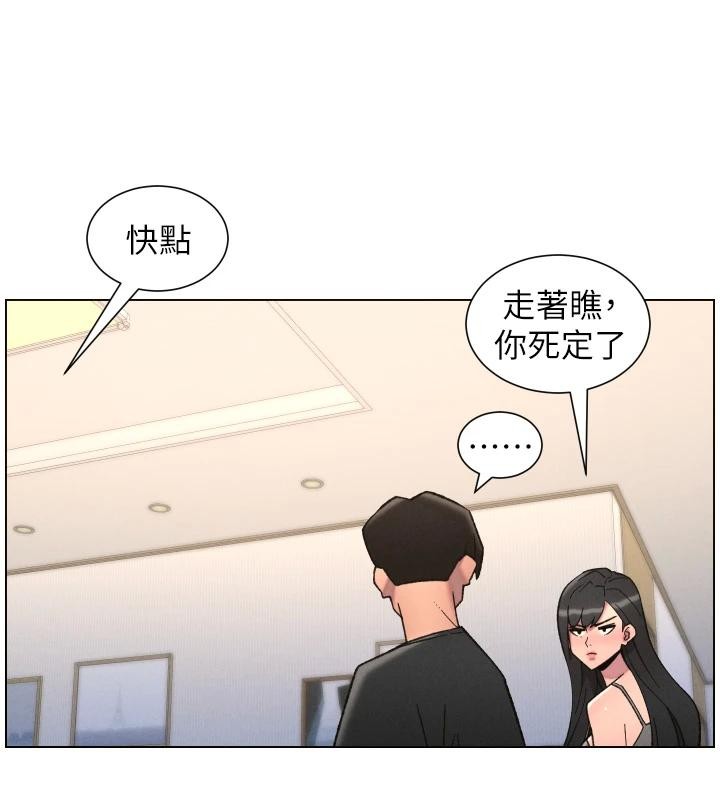 兄妹的秘密授课第86話-女偵探突G檢查!