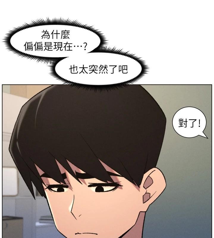 兄妹的秘密授课第86話-女偵探突G檢查!