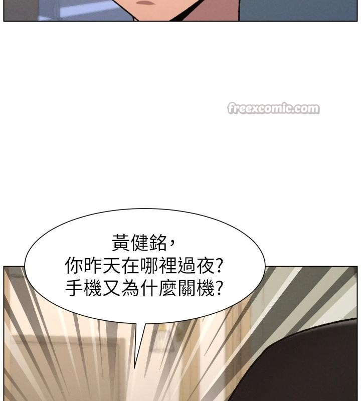 兄妹的秘密授课第86話-女偵探突G檢查!